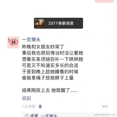 新藤一郎于2023-10-17 21:49发布的图片