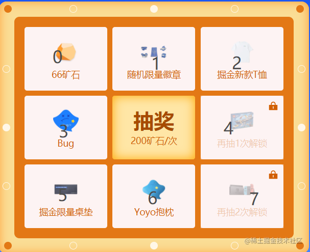 还你一个为所欲为的掘金抽奖 硕一知道