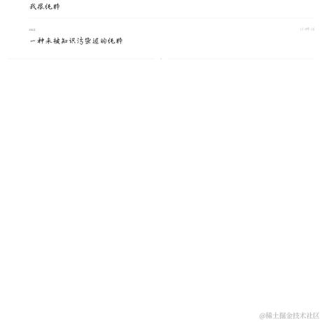 鸩书n1于2022-11-12 12:19发布的图片