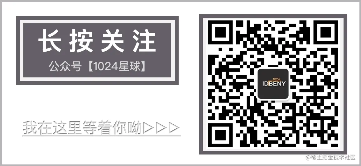 掘金公众号关注.png
