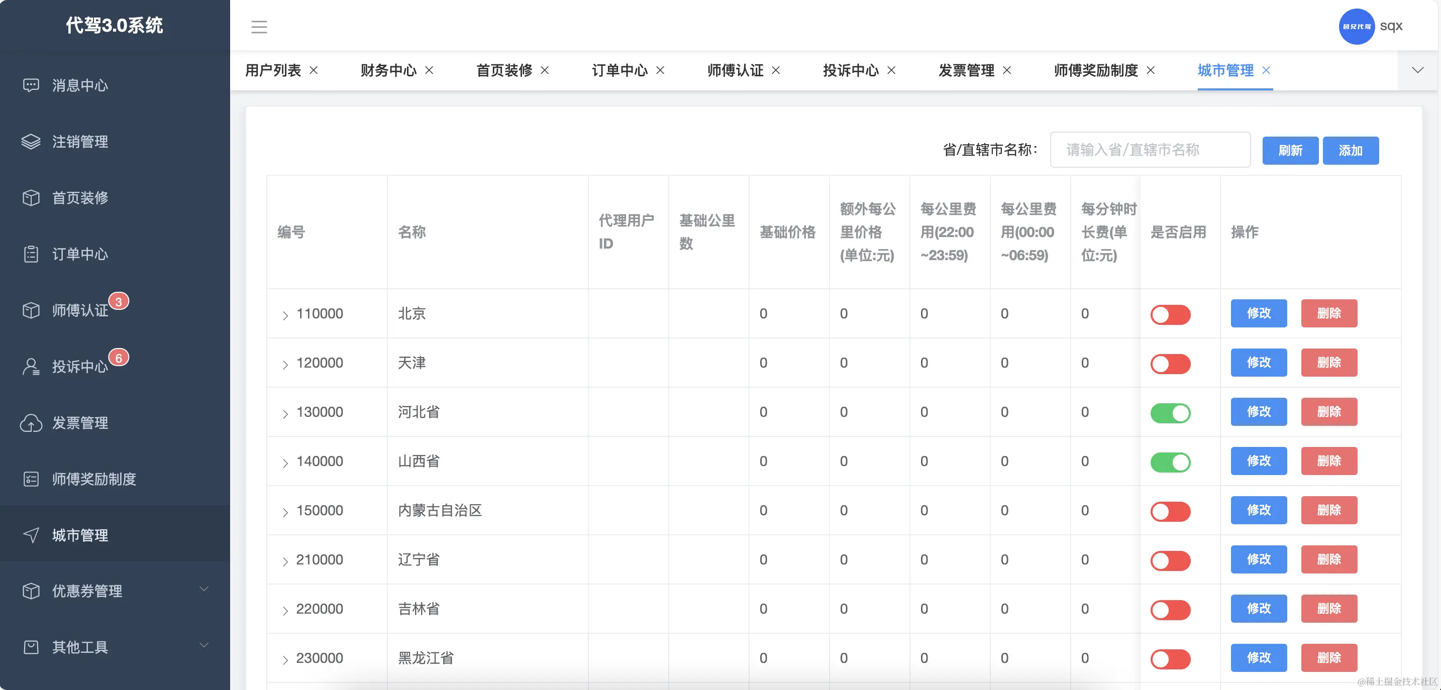WX20240625-104111@2x.png