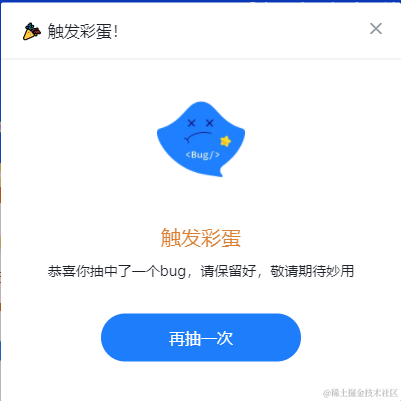 不爱bug爱掘金于2021-07-08 10:34发布的图片