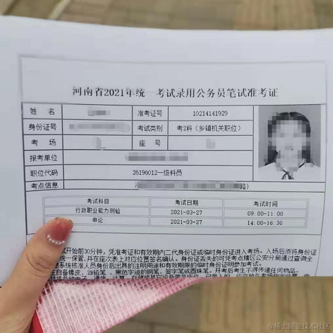已注销于2021-03-26 15:46发布的图片
