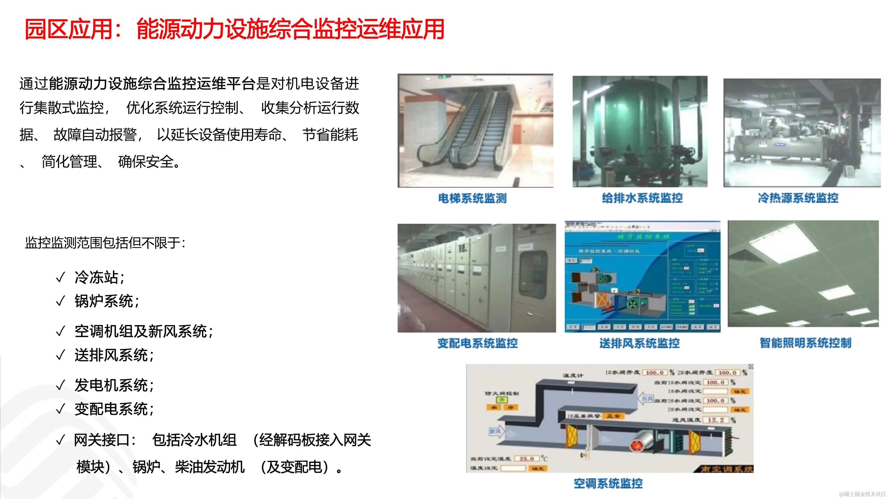 030916273410_05G智慧工业园区解决方案_15.jpg