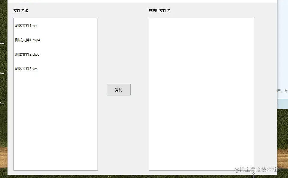 文件名称复制.gif