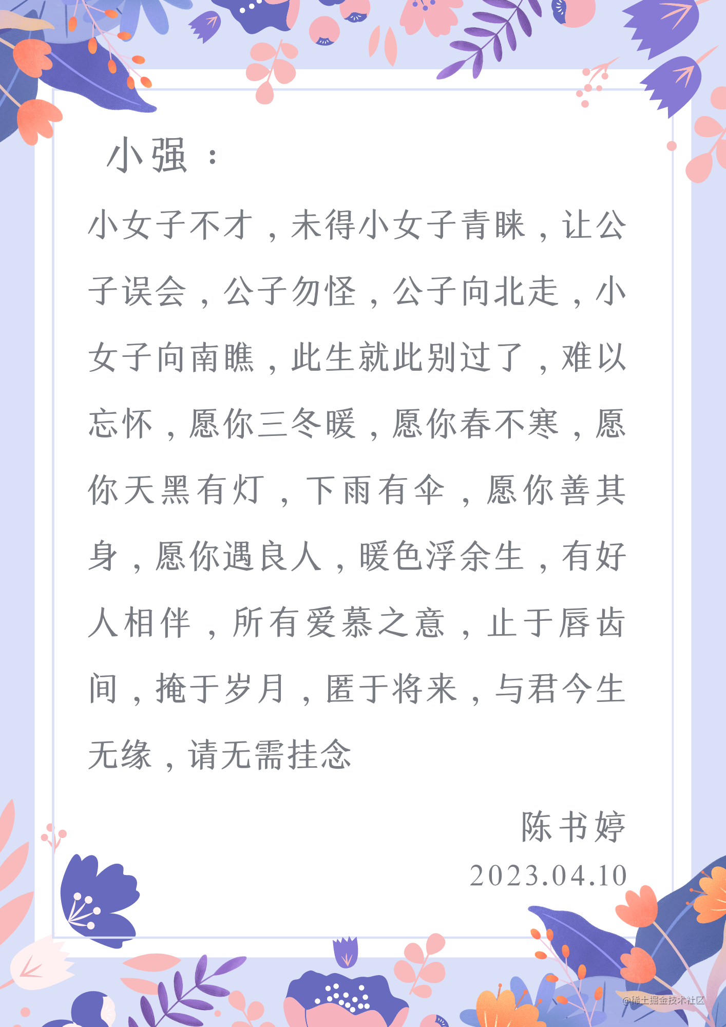 黄橙色手绘玫瑰花束母亲节信纸手绘母亲节个人感谢中文信纸 (1).png