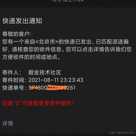 恪晨于2021-08-12 09:12发布的图片