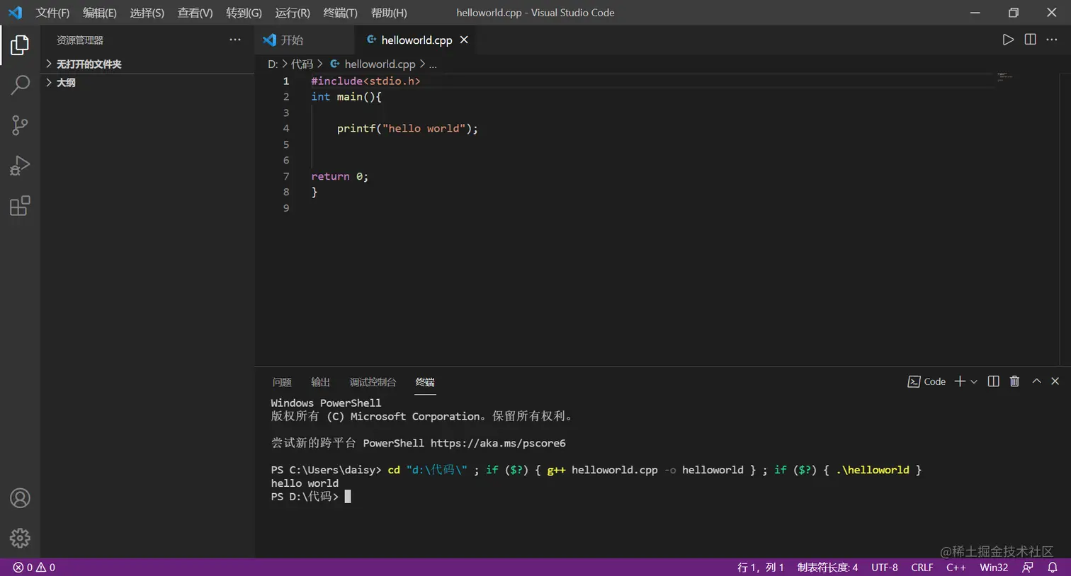 helloworld.cpp - Visual Studio Code 2021_11_16 14_01_01.png