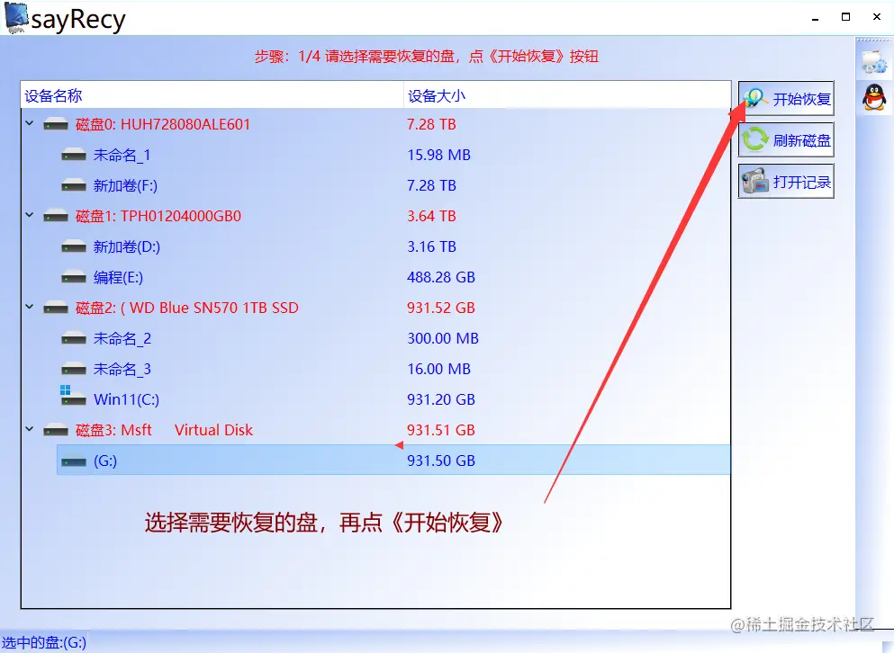 硬盘分区磁盘结构损坏且无法读取