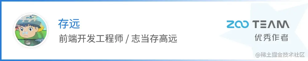 存远.png