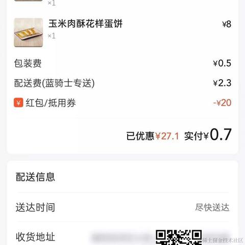 镭射财经于2021-04-09 11:19发布的图片
