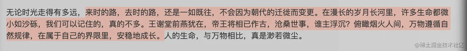 多行高亮