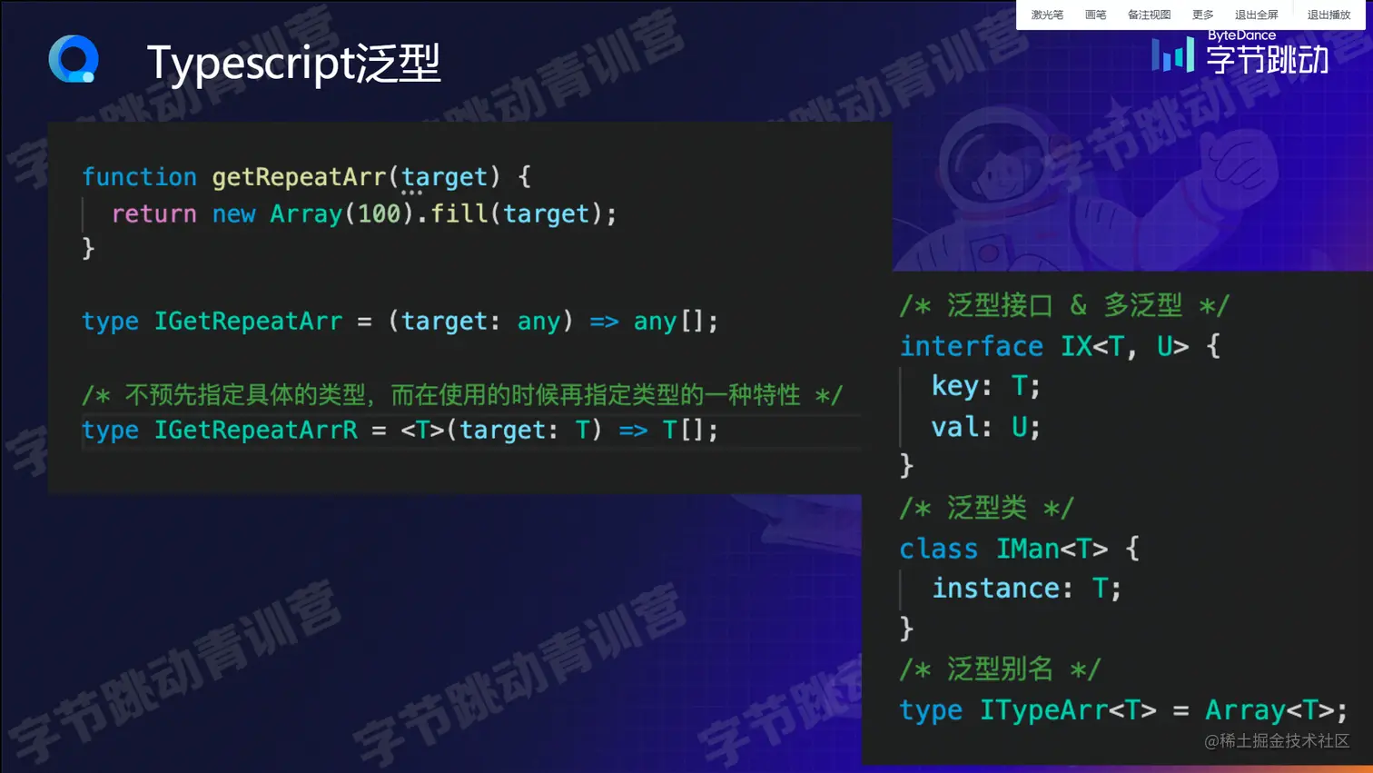 ‌‍‬⁠⁡⁢⁣⁤﻿TypeScript 入门 .pptx - 飞书文档 -联想浏览器 2022_8_6 22_13_50.png