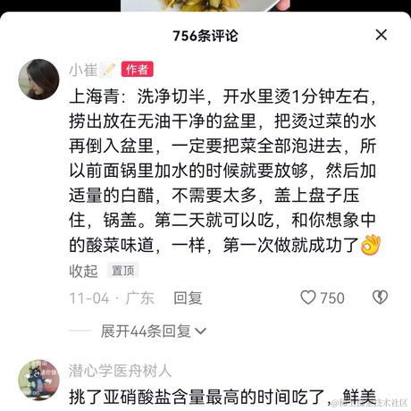 yeykira于2022-11-25 15:50发布的图片