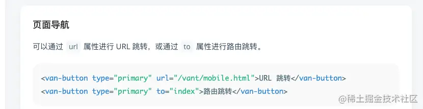 van-button type=primary url=vantmobile.htm.png
