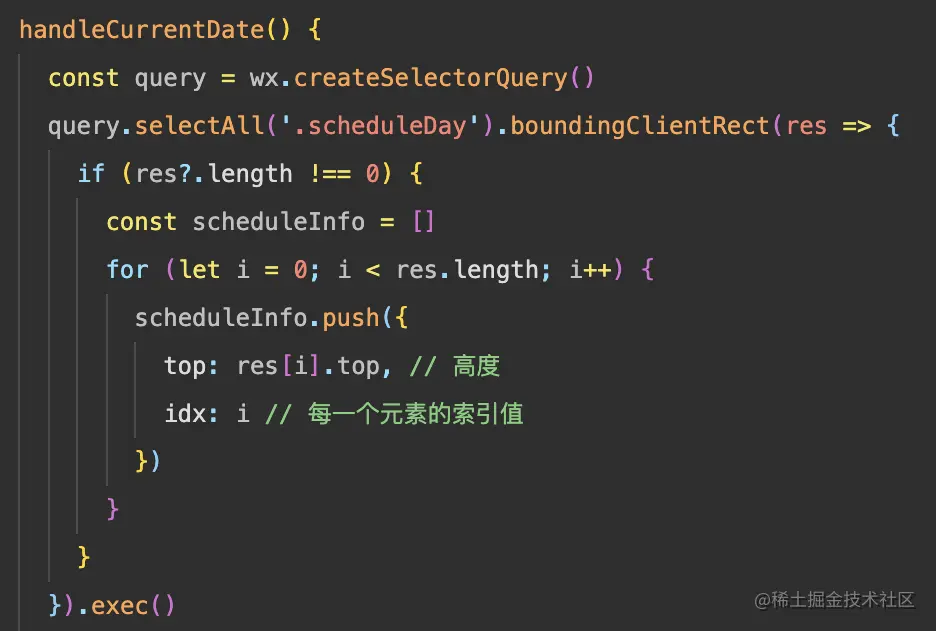 获取元素节点信息的方法