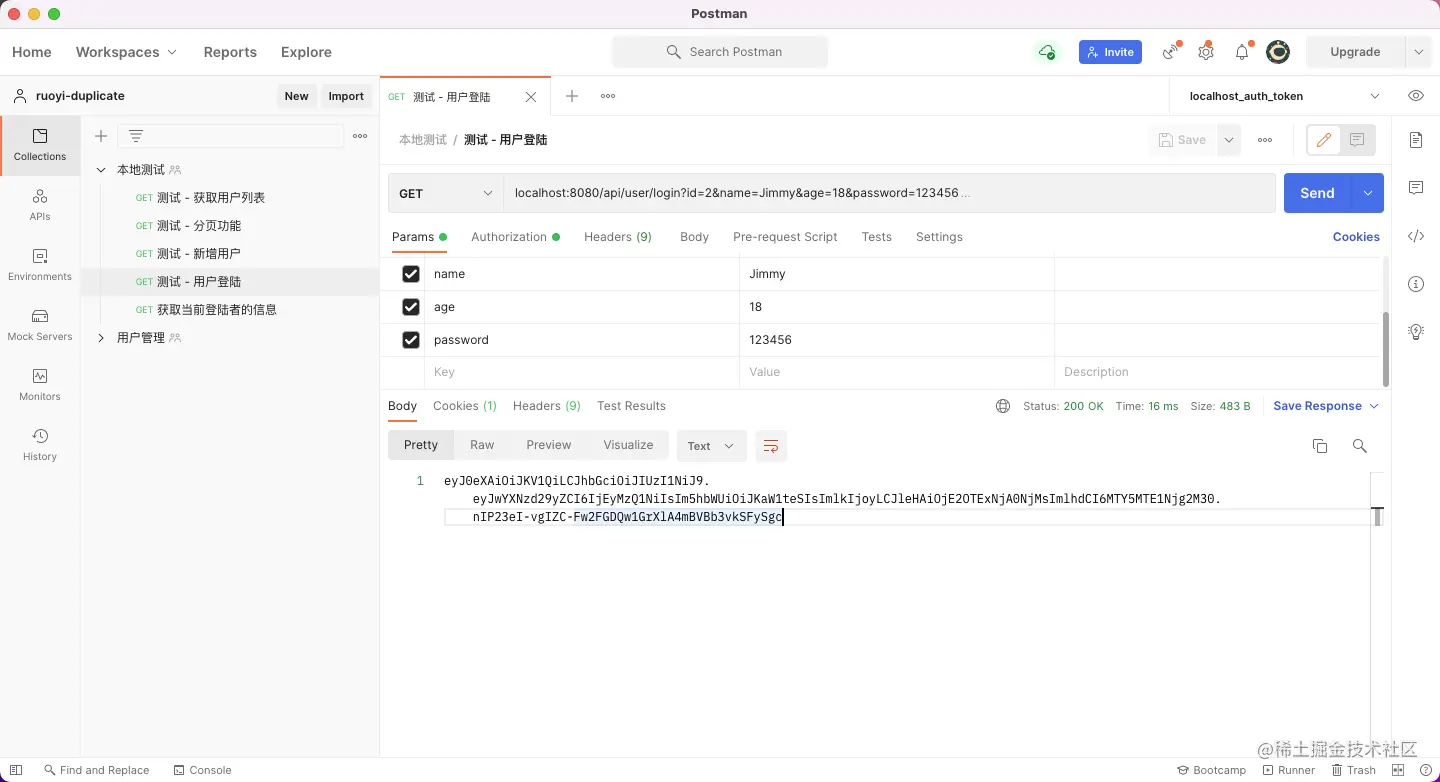 测试 - 用户登陆.png