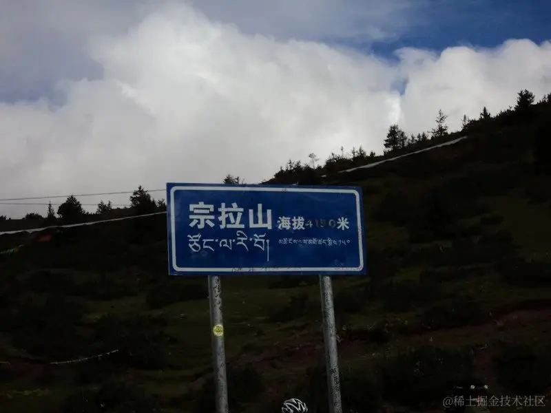 宗拉山.jpg