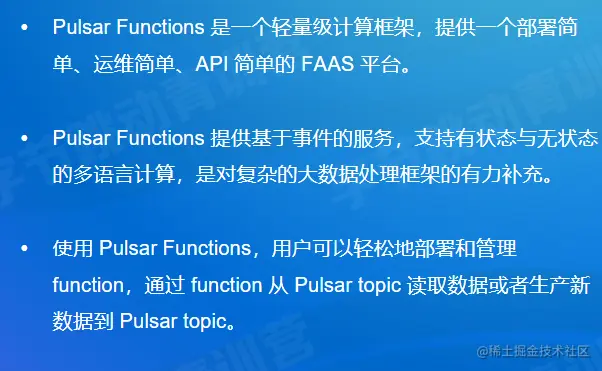pulsar function （轻量级计算框架）1.png