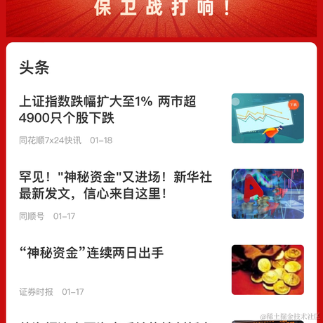 掘金安东尼于2024-01-18 01:56发布的图片
