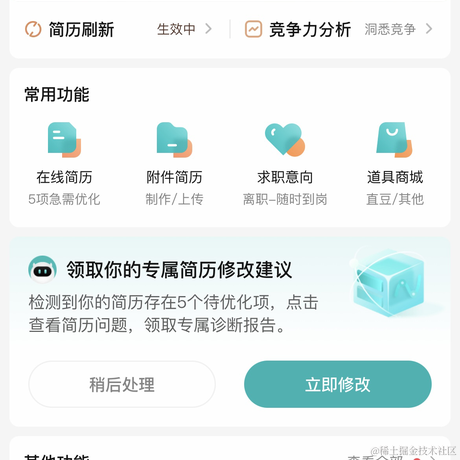 cv程序员大神于2024-04-22 10:24发布的图片