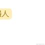 梅开時再于2024-02-07 10:28发布的图片