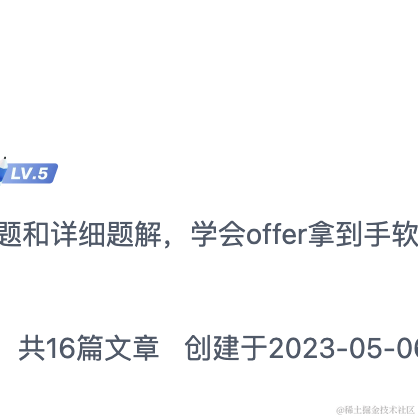 白哥学前端于2023-05-11 10:08发布的图片