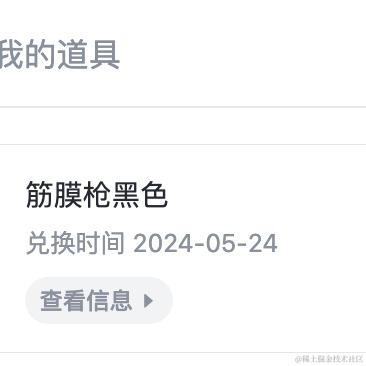 郑丫头于2024-05-24 10:53发布的图片