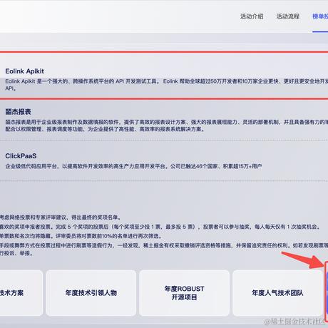 Eolink于2023-06-06 18:25发布的图片