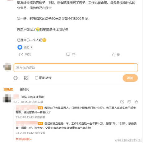 已注销于2023-02-10 16:13发布的图片