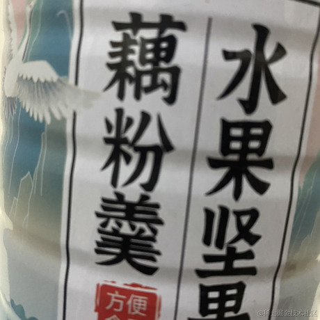 乃琳的小男友呀于2022-11-09 18:42发布的图片