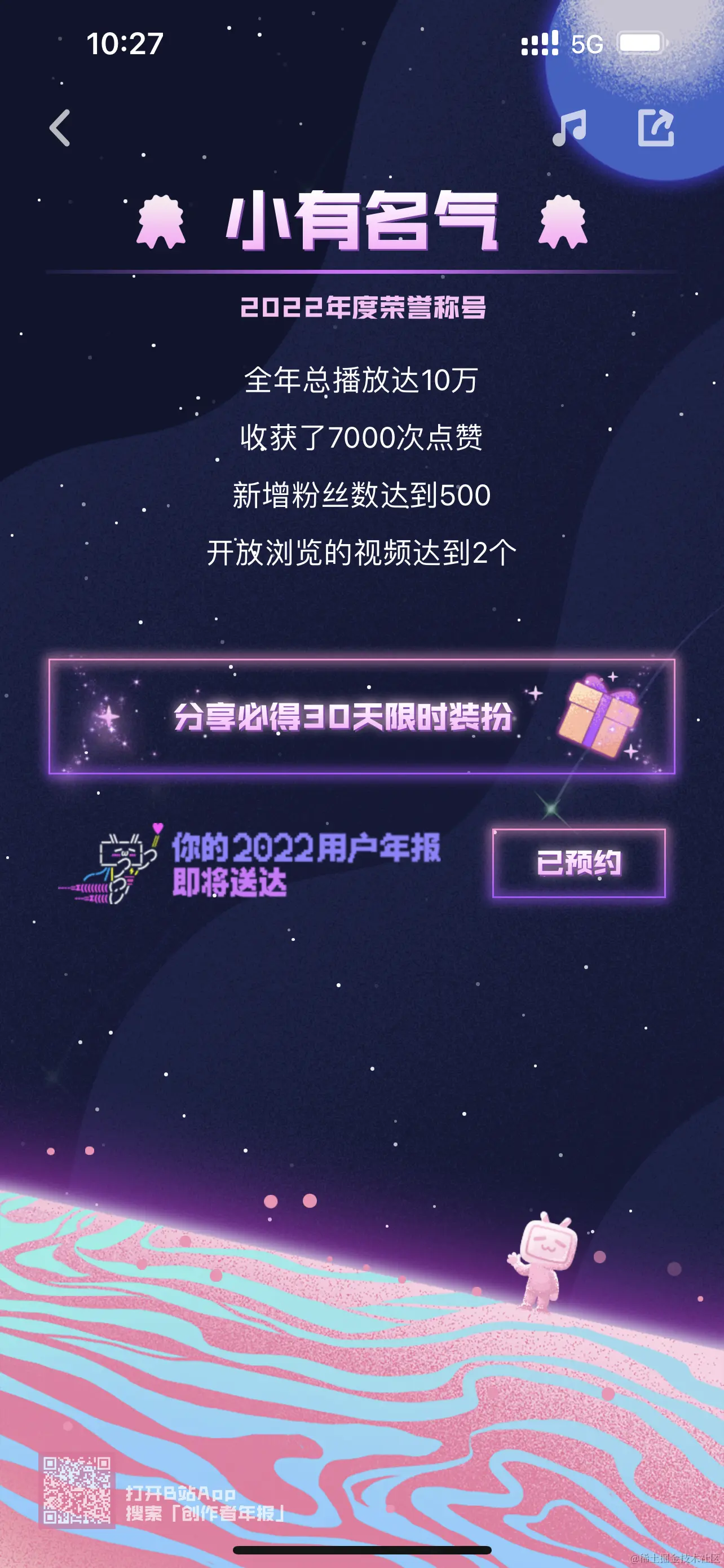 鬼畜3.png