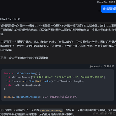 懒懒de开心于2023-05-26 21:23发布的图片