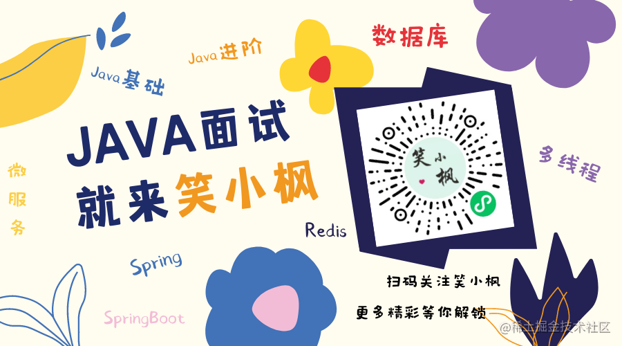 Java面试