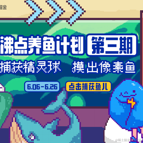 沸点小助手于2022-06-20 14:30发布的图片