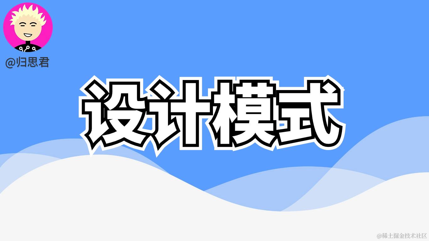 Java设计模式