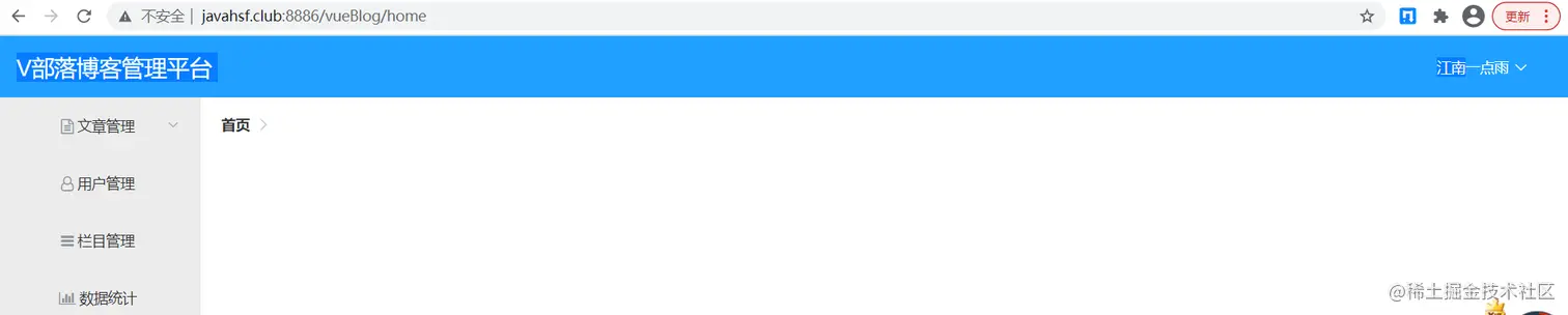 vueblog_prodHomePage.png