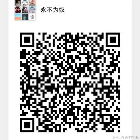 前端小队长于2021-06-17 13:59发布的图片