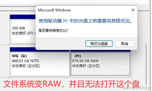 突如其来的文件系统变RAW