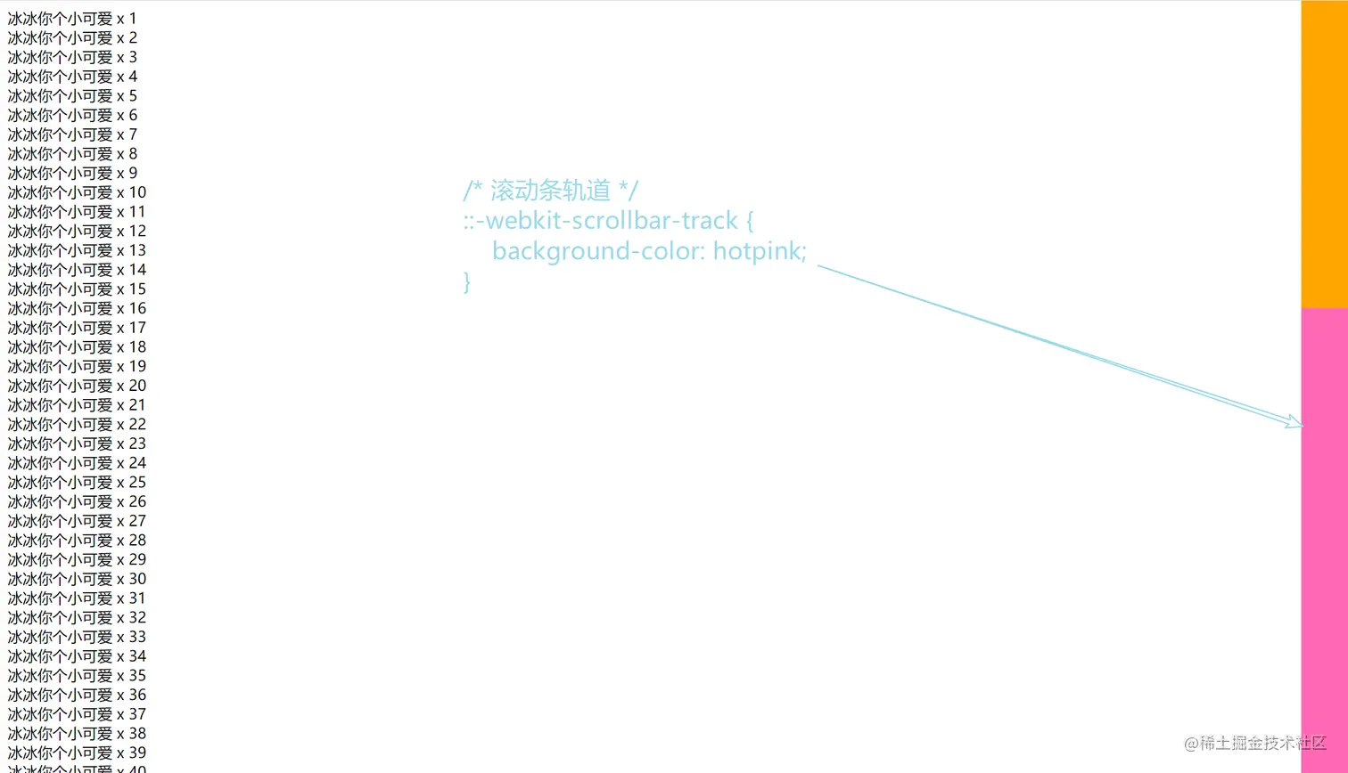滚动条样式修改测试-6.png