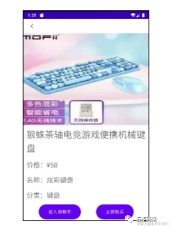 安卓期末大作业-购物商城（源码+18页报告）_3_Chat GPT云炬学长_来自小红书网页版.jpg