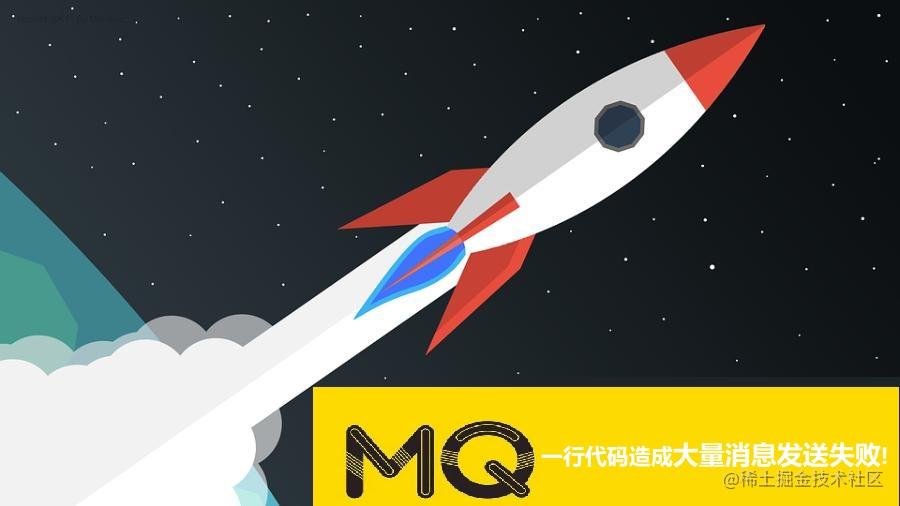 RocketMQ