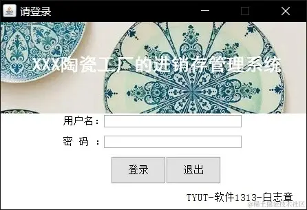 陶瓷工厂的进销存管理系统的设计与实现_1_Chat GPT云炬学长_来自小红书网页版.jpg