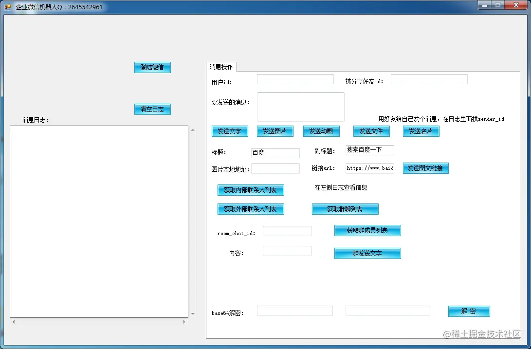 企业微信.png