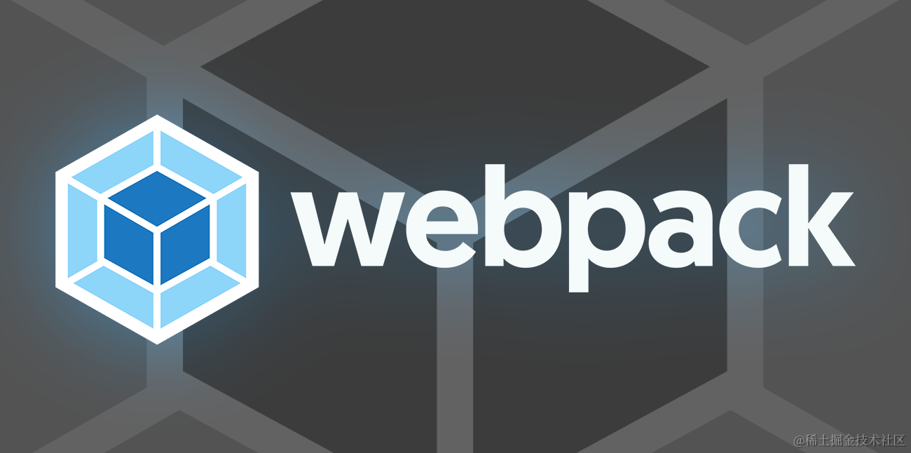 webpack5从基础到原理
