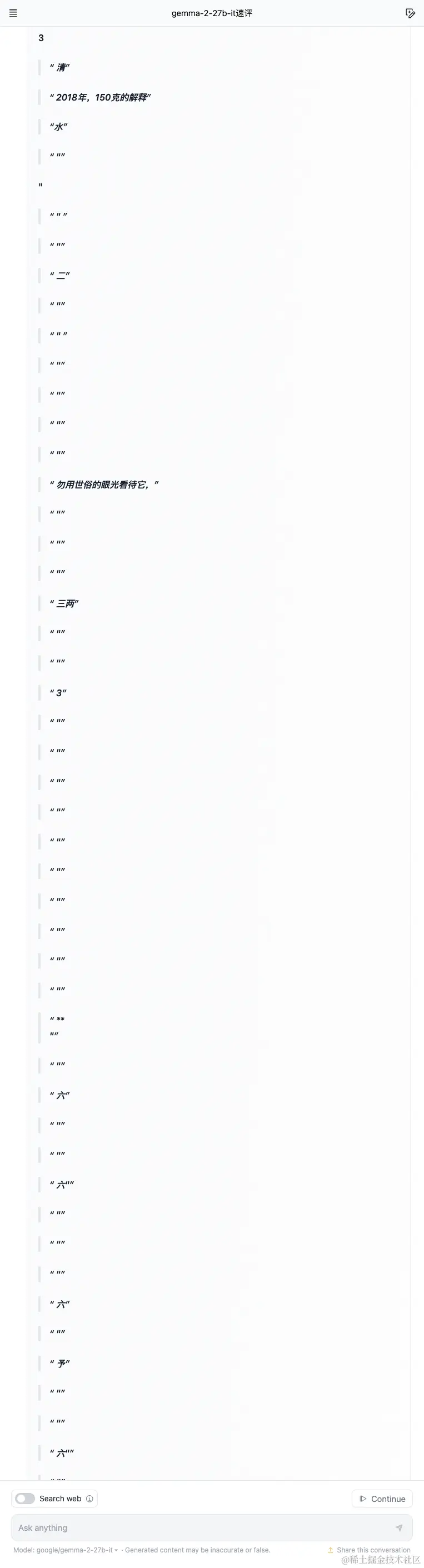 huggingface.co_chat_conversation_667e1afbd7f2b1654a87c543 (2).png