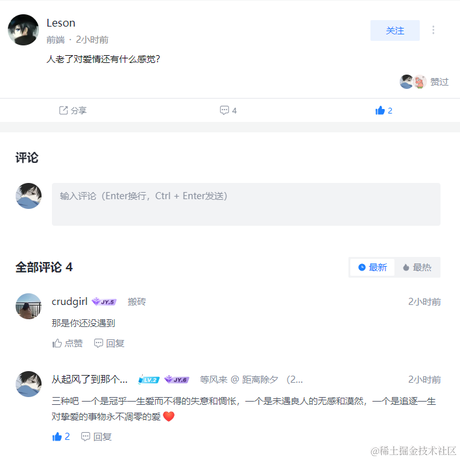 从起风了到那个夏天于2023-01-19 06:01发布的图片