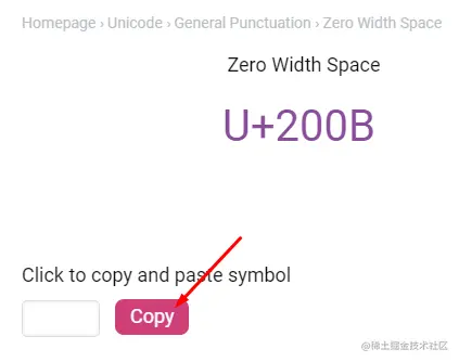 复制 Unicode 字符