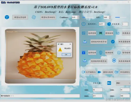 基于YOLOv8模型的水果目标检测系统2582.png
