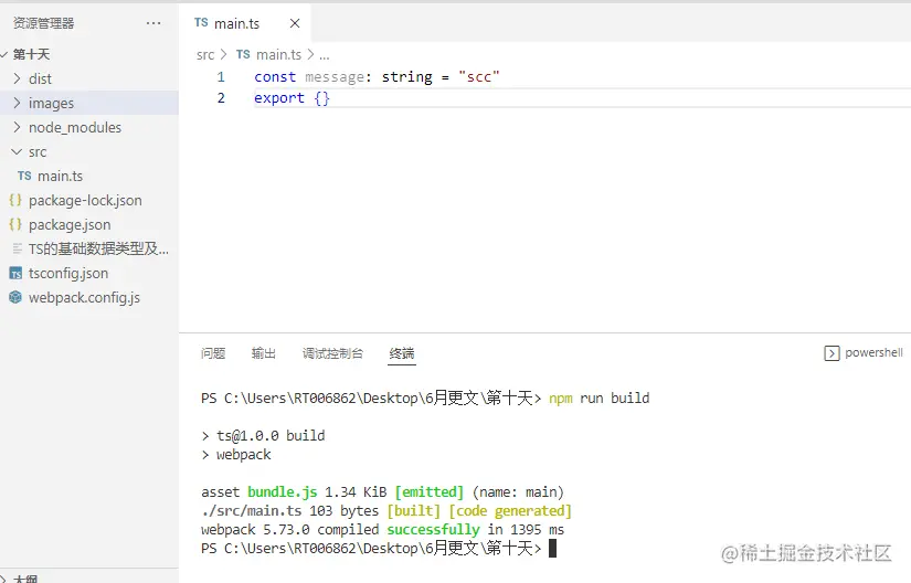 webpack运行.png